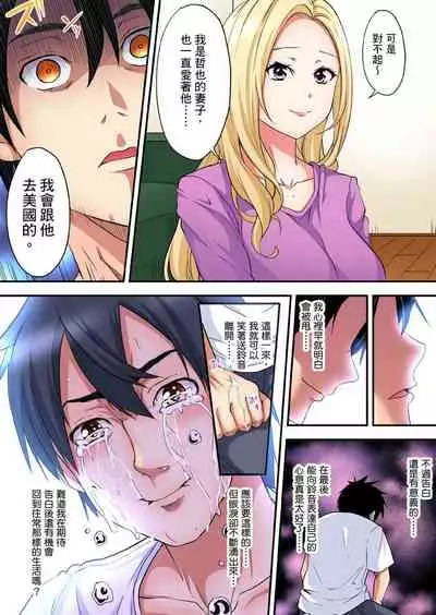 [Kuroto] Gal Mama to Pakopako SEX ~ Hitozuma no Chouzetsu Teku ni Majiiki Zetchou! | 與辣妹媽媽淫猥啪啪SEX～人妻的性愛技巧讓人爽翻天！ Ch. 1-16 [Chinese]