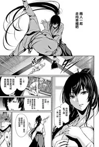 [Gentsuki] Kimi Omou Koi - I think of you. Ch. 1 [Chinese] [无毒汉化组]