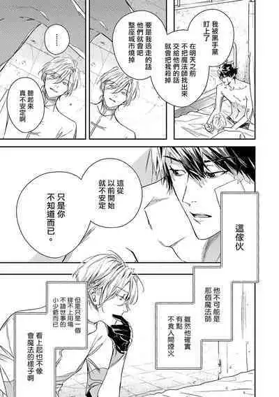 [Seina Anji] World's End Blue Bird | 末世青鸟 Ch. 4-10 + 特典 + 11-13 [Chinese] [Digital]