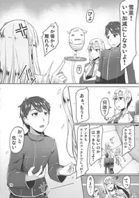 (C94) [barista (Kirise Mituru)] ETHEREFFECT re:4