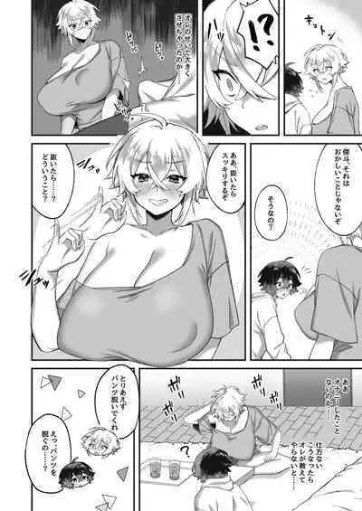 On'na ni natta ore to kaonajimi to no kankei ga kawaru toki