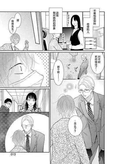 yoakewo kou kemonotachi | 渴望夜尽天明的野兽们 1-3