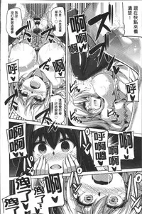 [Nikusoukyuu.] Hanazono no Mesudorei | 花園的雌奴隷 [Chinese]