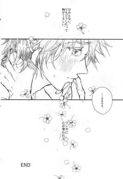 (Chou OPEN THE GATE! 2021) [TAPPURI (Enough)] Osatou wa Amaku, Anata mo Suteki (SK8 The Infinity)