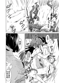 [Kamemushi (Kaminaru Fuyu)] Shokushu Gakkou | 觸手學校 [Chinese] [Digital]