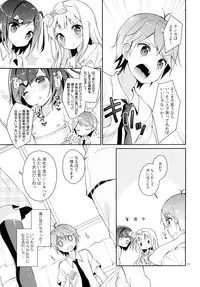 (C84) [Cocoa Holic (Yuizaki Kazuya)] Tsukko-chan to Komame-chan no Karada o Sumizumi made Shirabechau Hon (Hentai Ouji to Warawanai Neko.)