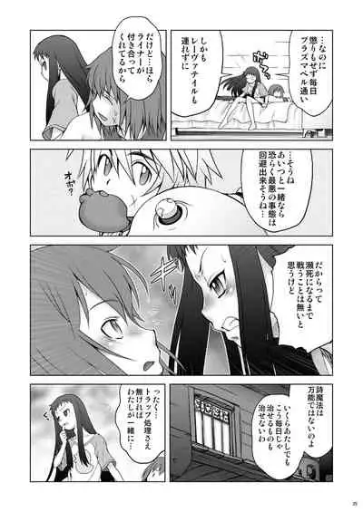 [Koudansha (Kouda Tomohiro)] Ai Last Boss Hito Matome Plus Soushuuhen 5 (Ar tonelico 2) [Digital]