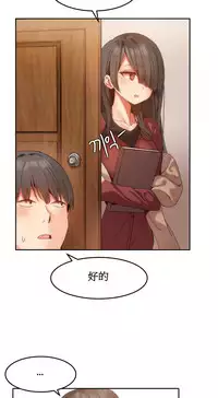 [Mx2J] Hahri's Lumpy Boardhouse Ch. 0~23【委員長個人漢化】（持續更新）