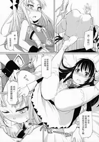 (C85) [Shichimen Soka (Sexyturkey)] Hime-sama ni Oshiri Ijirareru Hon (Lotte no Omocha!) [Chinese] [瑞树汉化组]