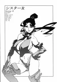 (C62) [studio C-TAKE (Miura Takehiro)] Immoral Sister R Genga Shuu