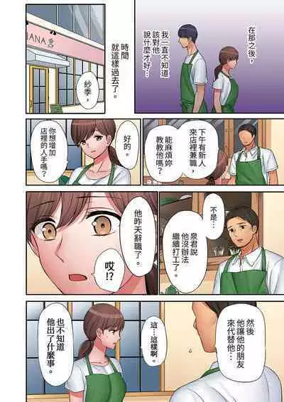 "Okusan, Zenbu Haittemasu Yo" Beit no Otokonoko ni Netoraretemasu | 「太太,全部插進去了喔」妻子被打工的男生睡了 1-12 Complete