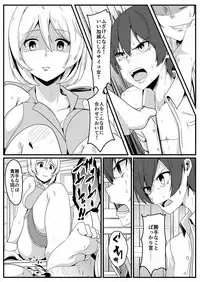 [Golden complex (Seuma)] Siro Kumichou ni Kyuusai Shite Morau Hon (Siro) [Digital]