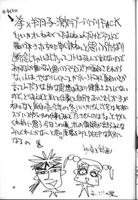 (C47) [Monkey Reppuutai (Various)] Kidou Butouden Dengeki Red Baron Reppuutai 6 (Red Baron)