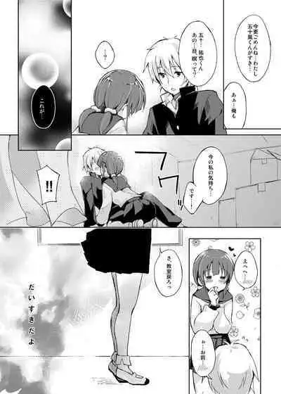 Mizu to Mitsu to, Shoujo no Nioi. - Sweetheart Doll, Peach Sweetey. Complete Edit.