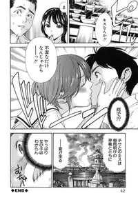 [Sasagawa Hayashi] Osananajimi ni Fureta Natsu