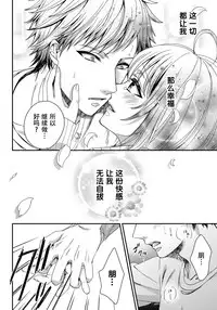 [Saotome Mokono] Ijimerare ~"Onna" no Boku to Kainushi Sannin~ 6 [Chinese] [脸肿汉化组]