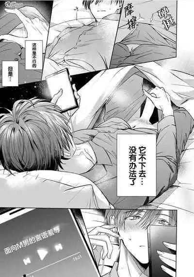 Motto Kawaiku Natteii|更加可爱也无妨 1~3
