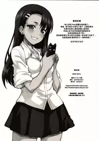 (C94) [Fountain's Square (Hagiya Masakage)] Lightning Speed + Omakebon (Uzaki-chan wa Asobitai!) [Chinese] [夢之行蹤漢化組]