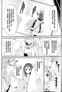 [Oouso] Pet or Slave Meike Misaki Baai (Girls forM Vol. 11) [Chinese] [沒有漢化]