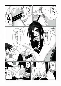 (C82) [Genei Teito (Chouzetsu Yarou)] VR・AR ~virtual reality·Augmented Reality~ (Accel World)