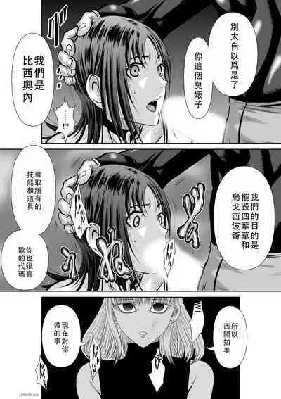 Chijou Hyakkai Ch46-50 Chinese Version「地上100阶」個人翻譯