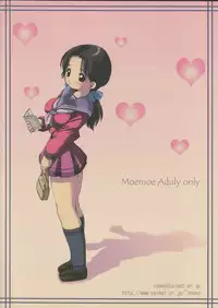 (C63) [18 Monkeys (Inono)] Himitsu no Moe Chou