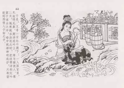 史上名妓 红叶传情-韩凤儿(臧武斌(龙河居士) 2012年12月)