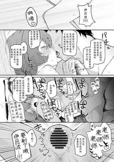 Iroha, Gomen! Kyou mo Halo ni Dasasete! | 伊吕波、抱歉！今天也请让我射在光环上吧！