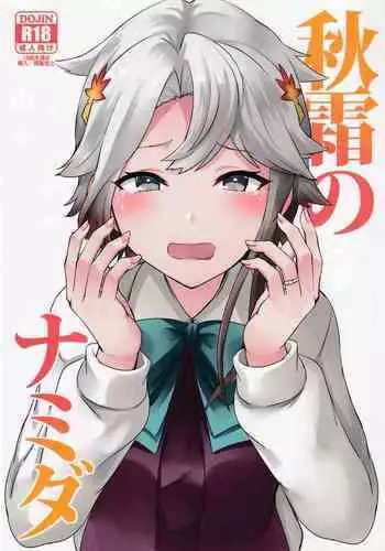 ドスケベ村祭り5 絶対孕ませ種付けプレイは排卵寸前のメスキンタマまで限界突撃悶絶拡張種汁まみれ