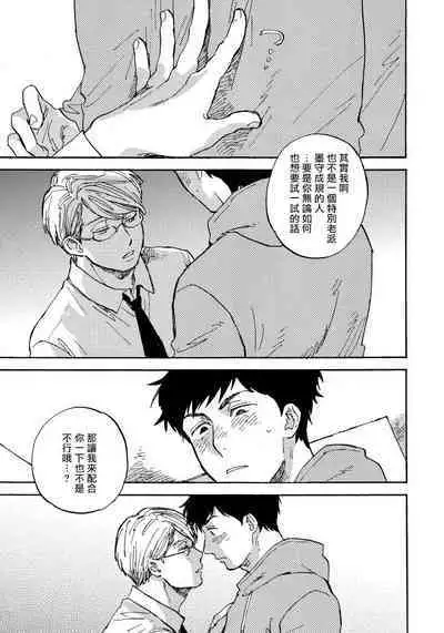 Fujunai Process | 不纯爱Process