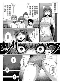 [Happaya (Mitsuba Minoru)] Himegoto Escalate [Chinese] [靴下汉化组] [Digital]