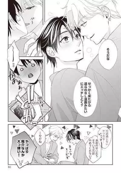 Fudanshi no Ore ga Youkya Osananajimi ni Semarareteru Ken