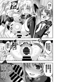 [Achromic (Musouduki)] Loli & Futa Vol. 9 | 萝莉&扶她 (Mahou Shoujo Lyrical Nanoha) [Chinese] [Lolipoi汉化组] [Digital]