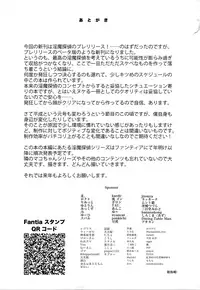 (C95) [Arekusa Thunder (Arekusa Mahone)] Imouto wa Succubus