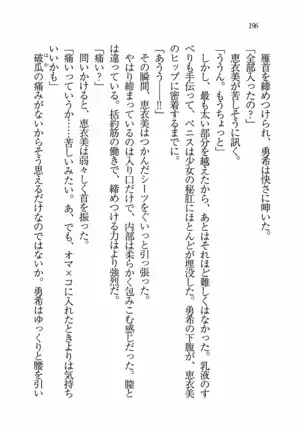 Evergreen~ぼくの四姉妹
