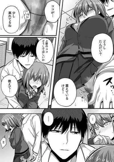 [Otsunosuke] 「Oku made nureteru kara sugu ni sōnyūcchau ne…」man'in densha de omocha ni zecchō!? Chōkyō chikan sekkusu