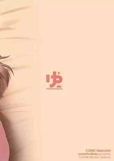 [Yusaritsukata (Awayume)] Watasi no Mune ni Kaette Kite ne Plus Alpha Omakebon Soushuuhen 2 (Kantai Collection -KanColle-) [Chinese] [吸住没碎个人汉化] [Digital]