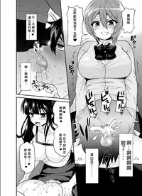 (C88) [Oshiruko Kan (Piririnegi)] Futanari! Oshioki Time 3 ~Shounen Saichoukyou Hen~ [Chinese] [沒有漢化]