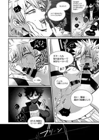 (Hanjuku Hero Life 4) [APOLLO (JIRO)] BAD END (Boku no Hero Academia)