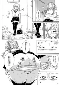 (C87) [Namiroji (Shiina Nami)] Haisetsu Shoujo 8 Benpi Shoujo to Kaiben Shoujo | 排泄少女8 便秘少女與快便少女 [Chinese] [檸檬茶漢化組 x 臭鼬娘漢化組]