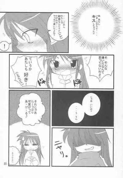 (C72) [Sparkling Snow (Yuukey)] Yuruyuru Pajama Party (Lucky☆Star)