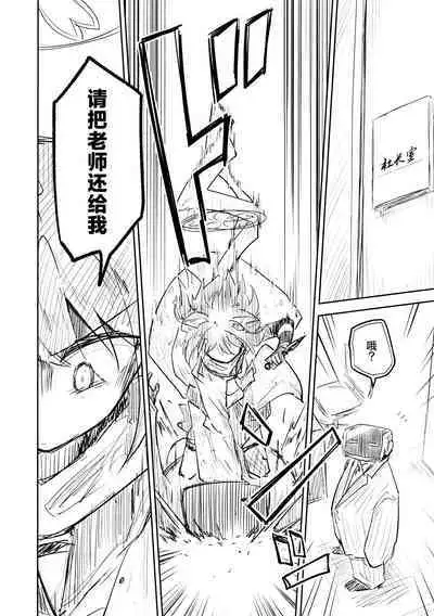 Kore wa Toaru Kivotos no Ohanashi desu. | 这是某一个基沃托斯的故事。