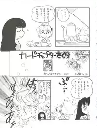 (C52) [Ganso Sonoda Ya (Various)] Chosen Ame Ver. 11 (Various)