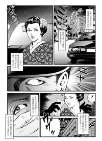 [Nightmare Express -Akumu no Takuhaibin-] Yokubou Kaiki Dai 446 Shou - Shouwa Ryoukitan Nyohan Shiokinin Tetsuo 1 Gion Maiko Yuukai Jiken (Zenpen) -