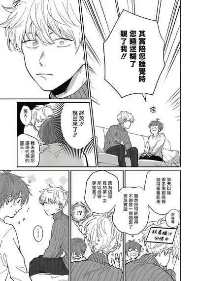 [Nomori Mochi] Hayama-sensei no Dakimakura | 叶山老师的抱枕 Ch. 1-4 [Chinese] [拾荒者汉化组] [Digital]