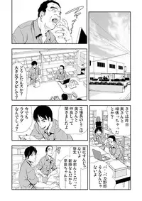 [Misaki Yukihiro] Netorare 3