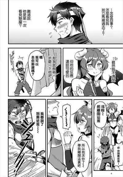 [KameBurning] Dungeon Monsters demo Koi ga Shitai Zenpen (Dungeon Kouryaku wa SEX de!! Vol. 3) [Chinese] [无人之境x不可视汉化组]