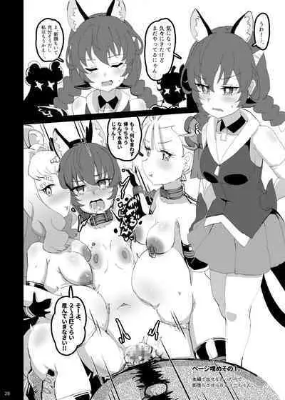 Wanda furu na sekai no shōjo-tachi