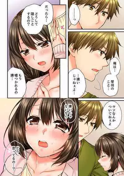 Osananajimi ni Ikasareru Nante...! Doukyo Shonichi ni Kenka Ecchi 21-40