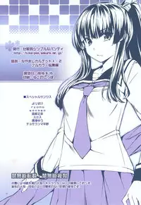 (C78) [Hikakuteki Simple na Panty (Imonade Ryouchou)] Nayamashi Quartet 1 & 2 Full Color Soushuuhen (Seto no Hanayome)